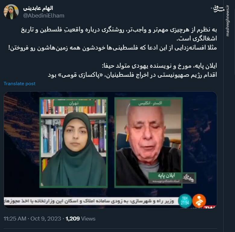 اقدام رژیم صهیونیستی در اخراج فلسطینیان، «پاکسازی قومی» بود