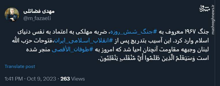 طوفان الاقصی در امتداد مسیر انقلاب اسلامی است