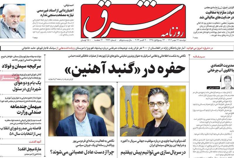 فعال شدن بلندگوهای عملیات روانی صهیونیستها علیه ایران/ وقتی رادیکالها نگران اشغالگران قدس می شوند!