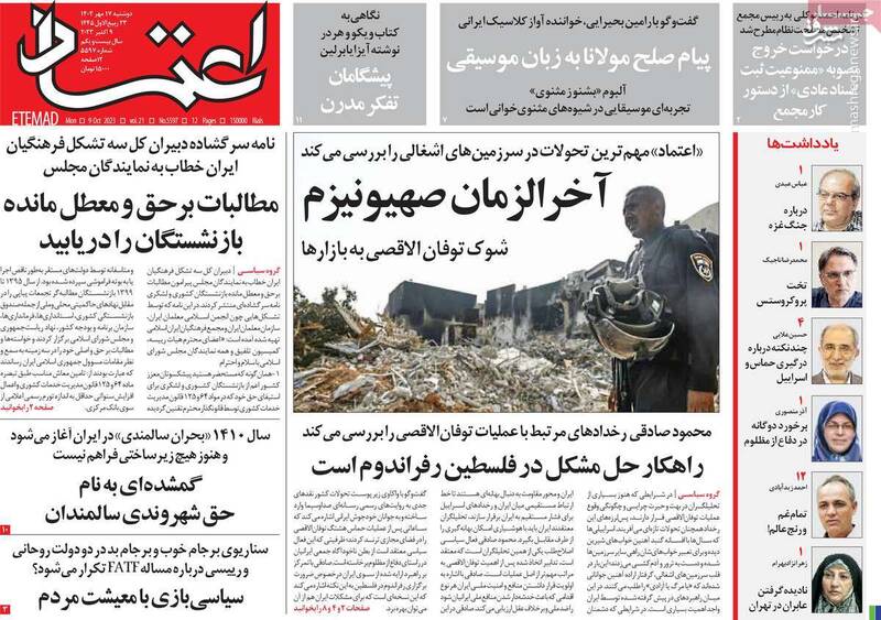 فعال شدن بلندگوهای عملیات روانی صهیونیستها علیه ایران/ وقتی رادیکالها نگران اشغالگران قدس می شوند!