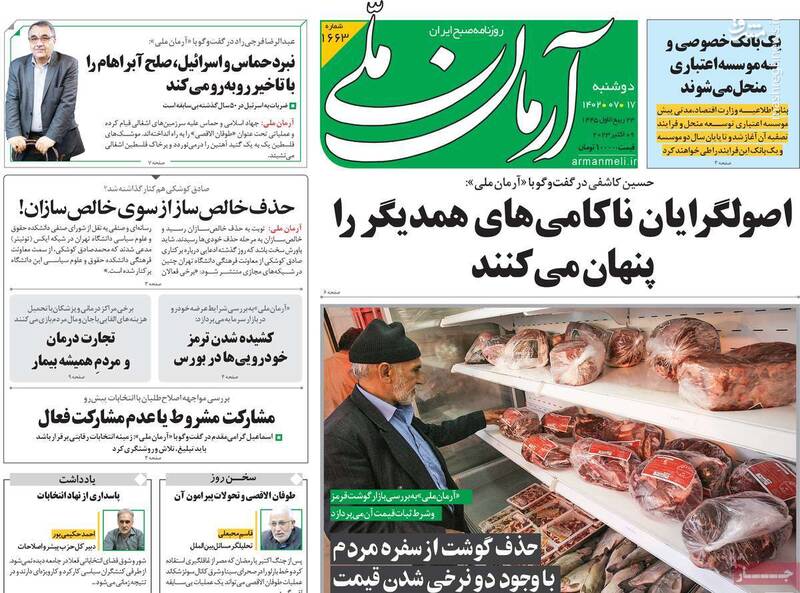 فعال شدن بلندگوهای عملیات روانی صهیونیستها علیه ایران/ وقتی رادیکالها نگران اشغالگران قدس می شوند!