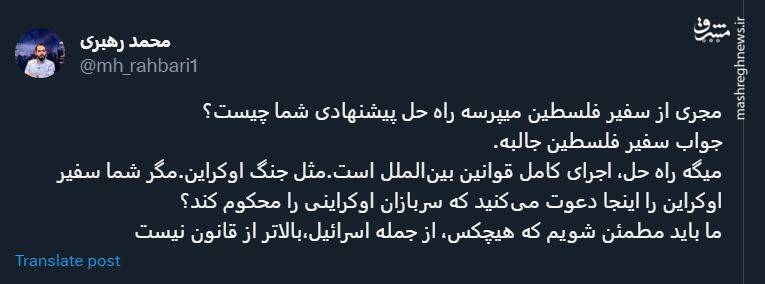 پاسخ جالب سفیر فلسطین به مجری بی بی سی +فیلم