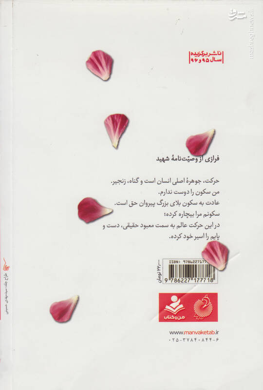 خون «عباس» چگونه دخترها را چادری میکرد؟! 5