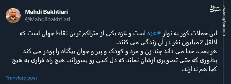 مردم غزه هیچ راه فراری به هیچ کجا هم ندارند