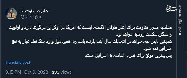 چرا این روزها بهترین زمان برای ضربه به اسرائیل بود؟