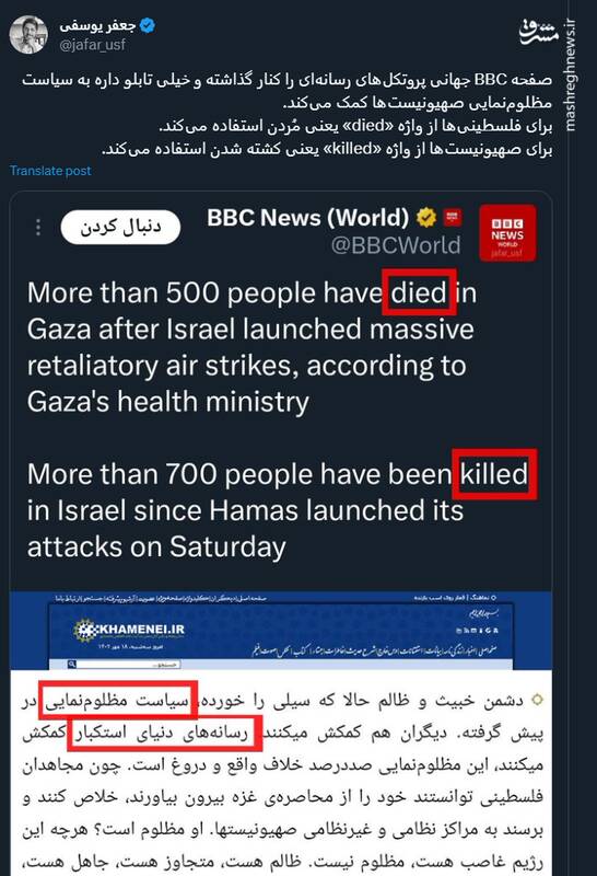 بی بی سی در خدمت سیاست مظلوم نمایی اسرائیلیها