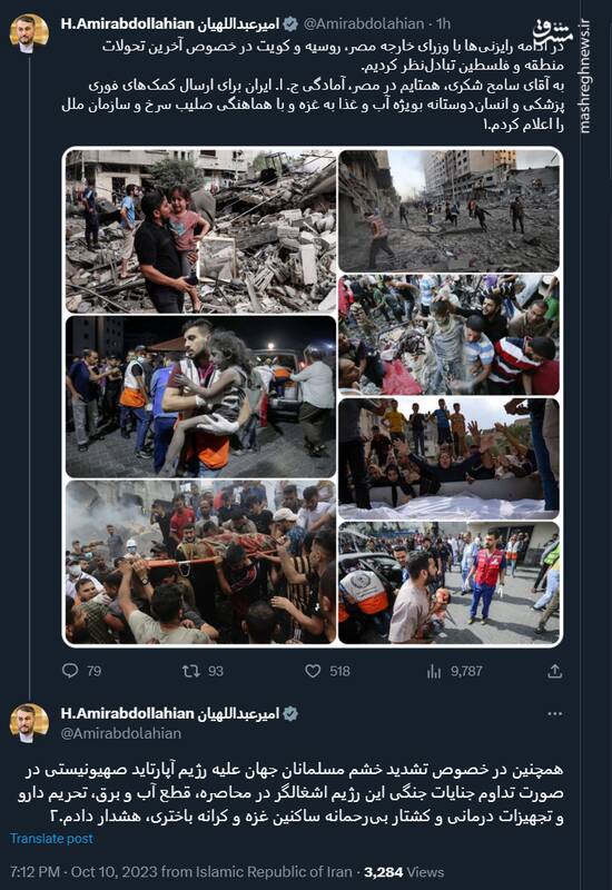 آمادگی ایران برای ارسال کمکهای فوری پزشکی و انساندوستانه به غزه