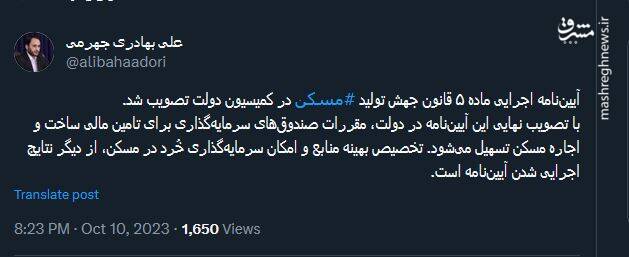 قانون جهش تولید مسکن چه نتایجی به ارمغان می آورد؟