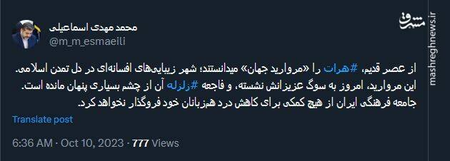 اسماعیلی: «مروارید جهان» امروز به سوگ نشسته است