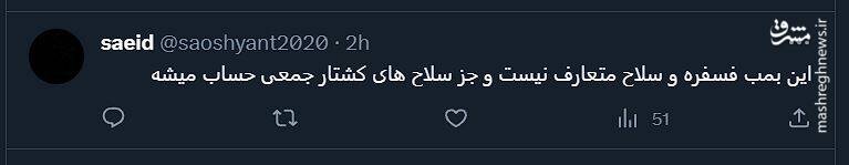 حمایت براندازان از جنایت جنگی در فلسطین