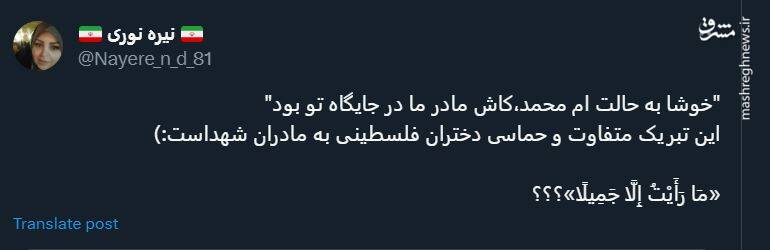 تبریک حماسی دختران فلسطینی به مادران شهدا +فیلم