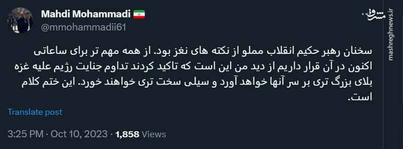 این ختم کلام است