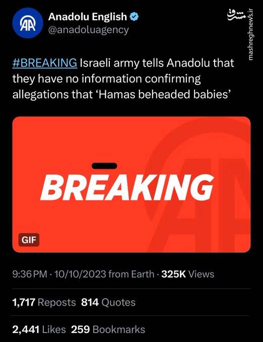 دروغ بزرگ اسرائیلیها که برملا شد