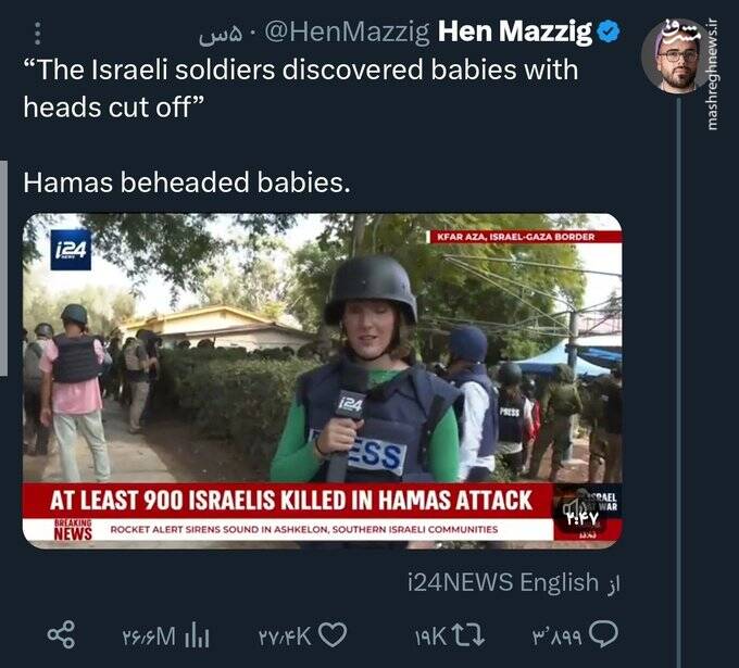 دروغ بزرگ اسرائیلیها که برملا شد