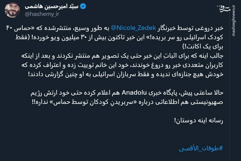 دروغ بزرگ اسرائیلیها که برملا شد