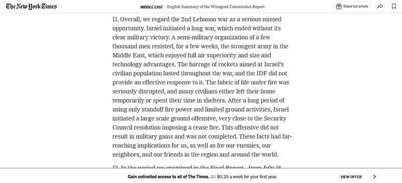 شکستِ تحقیرآمیز از جوانان فلسطینی+ فیلم