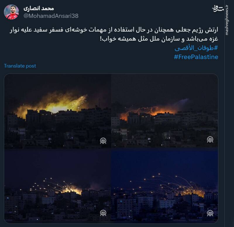 توئیت بازیکن پرسپولیس در حمایت از مردم غزه