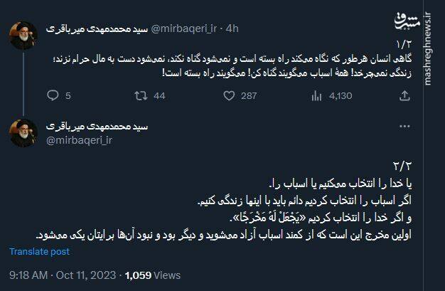 انسان چطور از کمند اسباب آزاد میشود؟