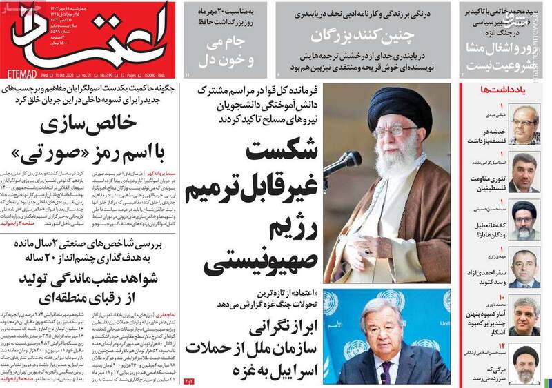 توصیه یک روزنامه اصلاحطلب: علیه اسرائیل موضع تند نگیرید! / شاید حمایت از مقاومت فلسطینیها خلاف منافع ملی باشد 3