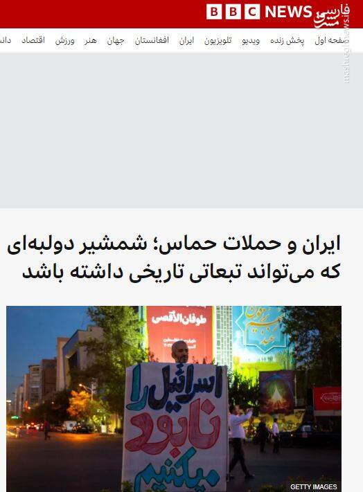 توصیه یک روزنامه اصلاحطلب: علیه اسرائیل موضع تند نگیرید! / شاید حمایت از مقاومت فلسطینیها خلاف منافع ملی باشد 4
