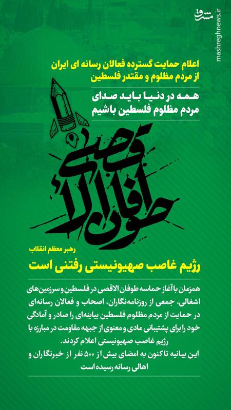 همه در دنیا باید صدای مردم مظلوم فلسطین باشیم 3