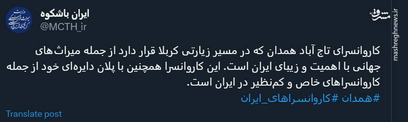 تصویری زیبا از یک میراث جهانی در همدان