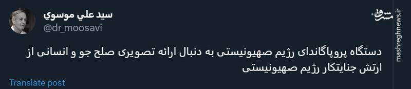 اسرائیل بدنبال ارائه تصویری صلحجو از جنایاتش است