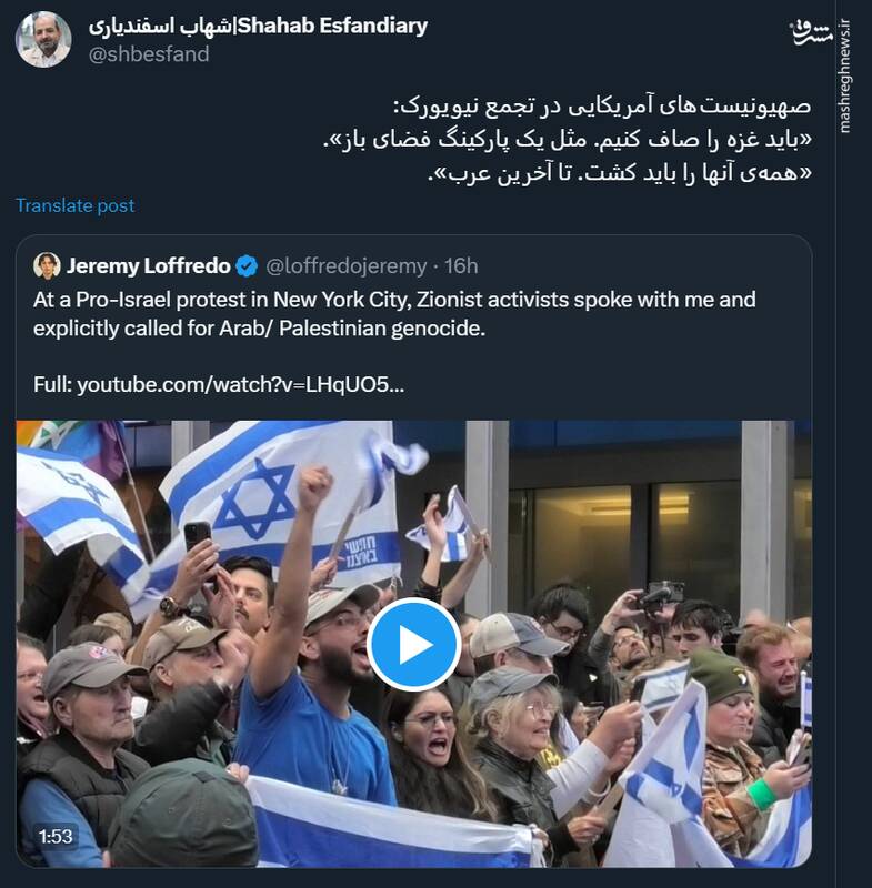 صهیونیست آمریکایی چه مدل موجودی است؟!
