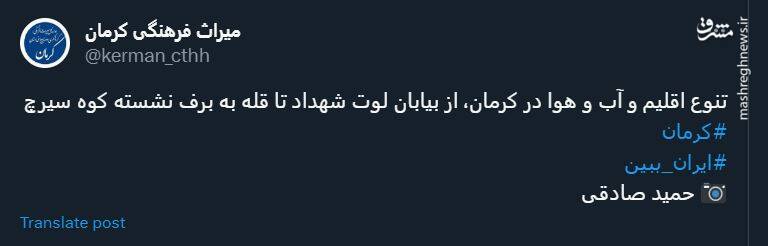 قابی حیرت انگیز از بیابان لوت شهداد تا قله برفی کوه سیرچ