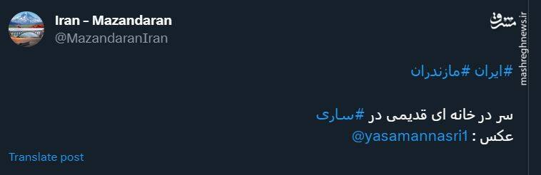 سر در خانه ای قدیمی در ساری +عکس