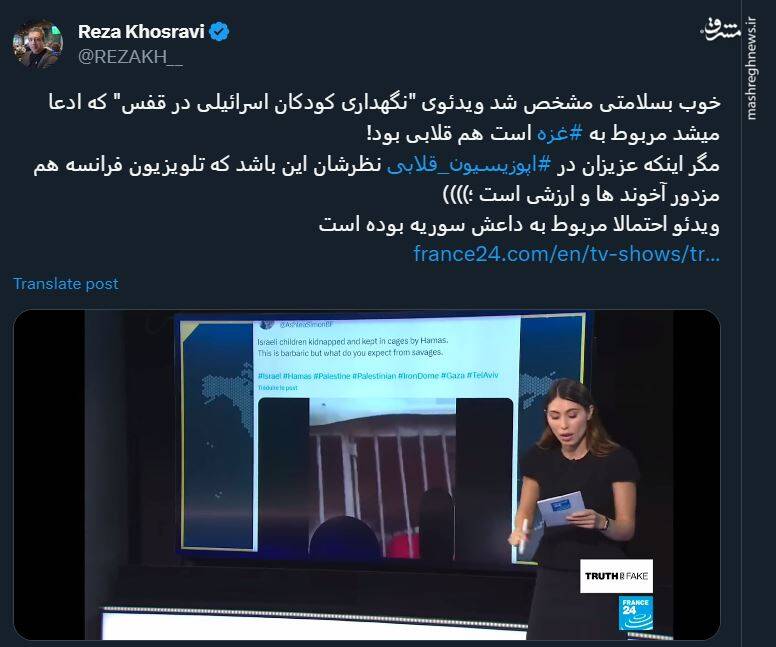 تلویزیون فرانسه هم ادعای اسرائیلی ها را تکذیب کرد +فیلم