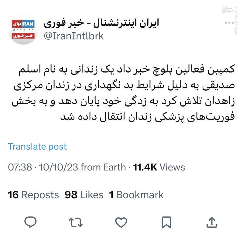 اینترنشنال باز هم دروغ گفت