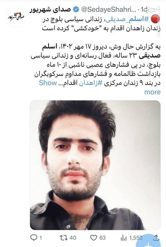 اینترنشنال باز هم دروغ گفت