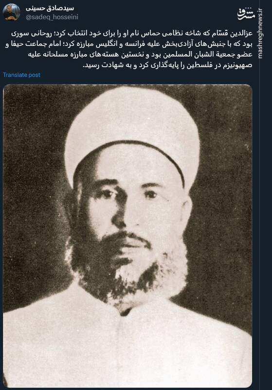 عزالدین قسام که بود؟