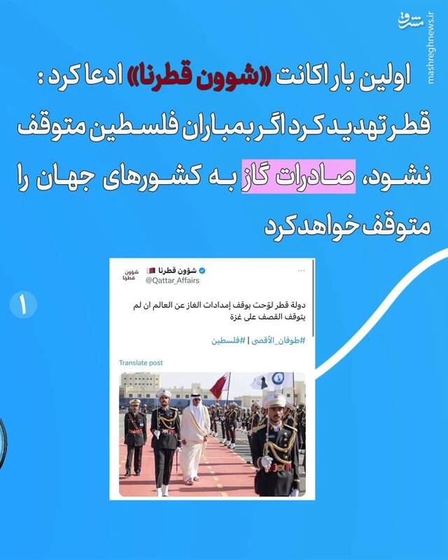 خبر قطع صادرات گاز قطر مبنای درستی ندارد