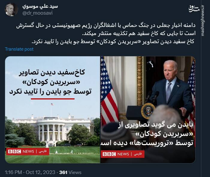 دامنه اخبار جعلی، کاخ سفید را وادار به ارائه تکذیبیه کرد