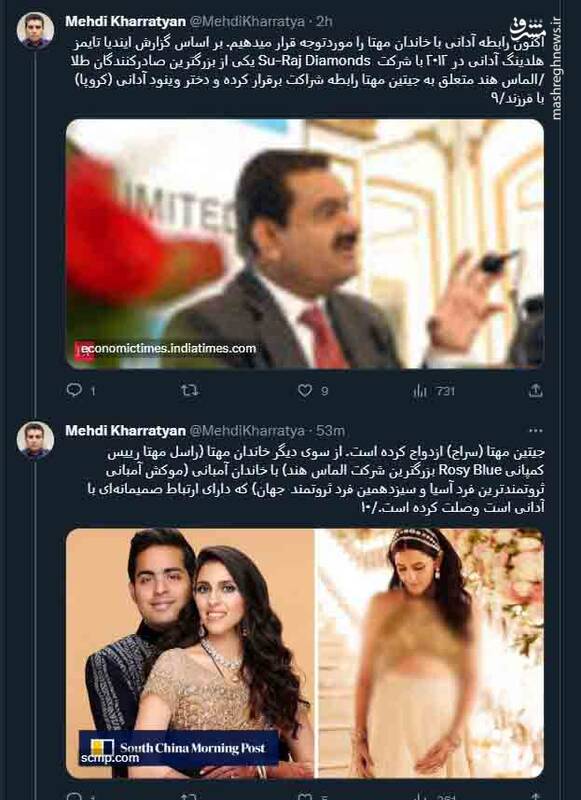 روابط خاص نخست وزیر هند با اسرائیل!