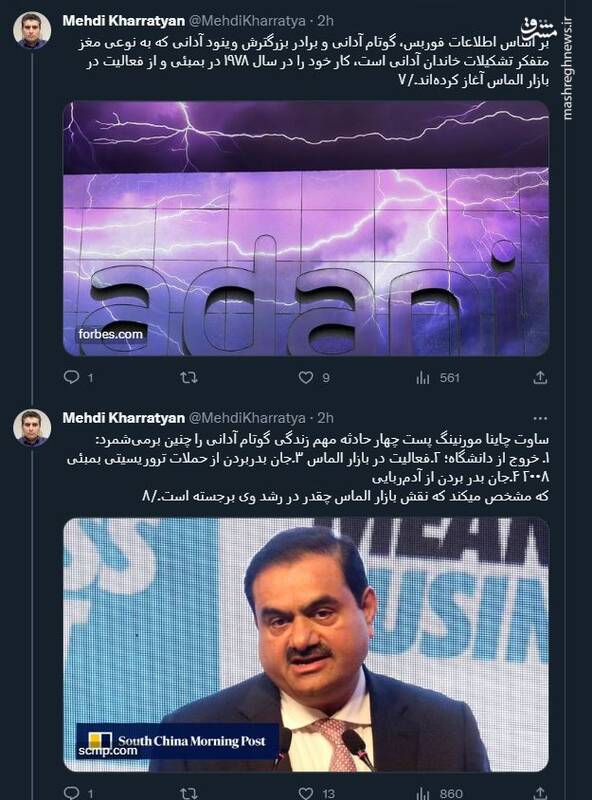 روابط خاص نخست وزیر هند با اسرائیل!