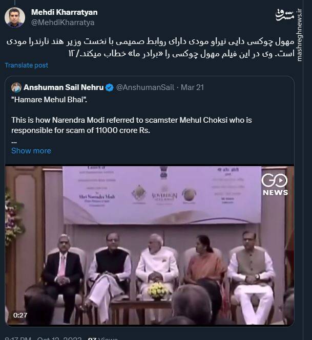 روابط خاص نخست وزیر هند با اسرائیل!