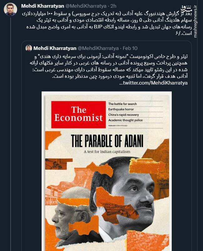 روابط خاص نخست وزیر هند با اسرائیل!