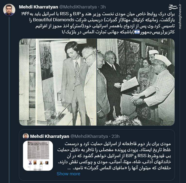 روابط خاص نخست وزیر هند با اسرائیل!