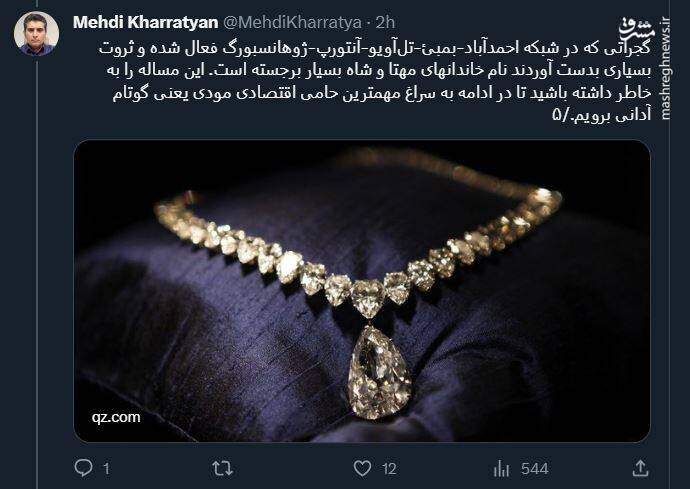 روابط خاص نخست وزیر هند با اسرائیل!