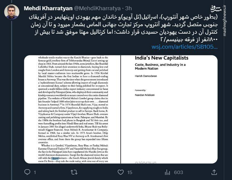 روابط خاص نخست وزیر هند با اسرائیل!