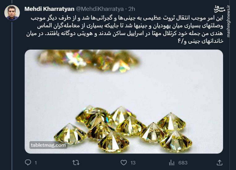 روابط خاص نخست وزیر هند با اسرائیل!