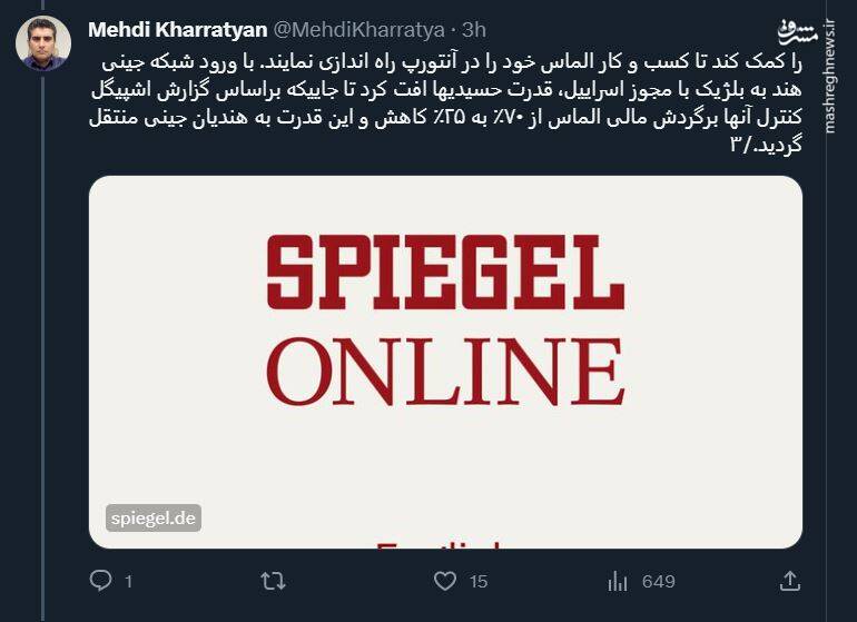 روابط خاص نخست وزیر هند با اسرائیل!