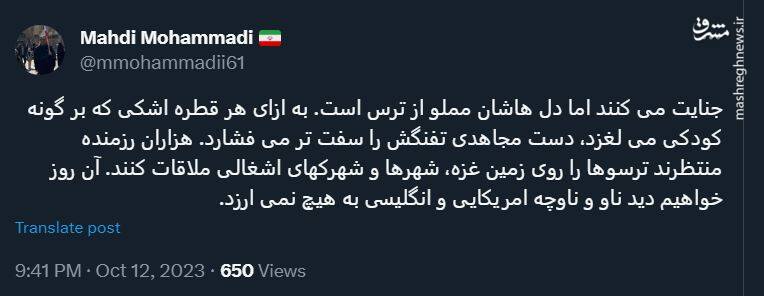 روزی که ناو و ناوچه آمریکا و انگلیس به هیچ نخواهد ارزید