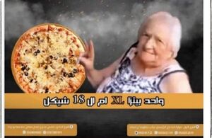 احساس خطر صهیونیست‌ها حتی از پیتزا فروش فلسطینی