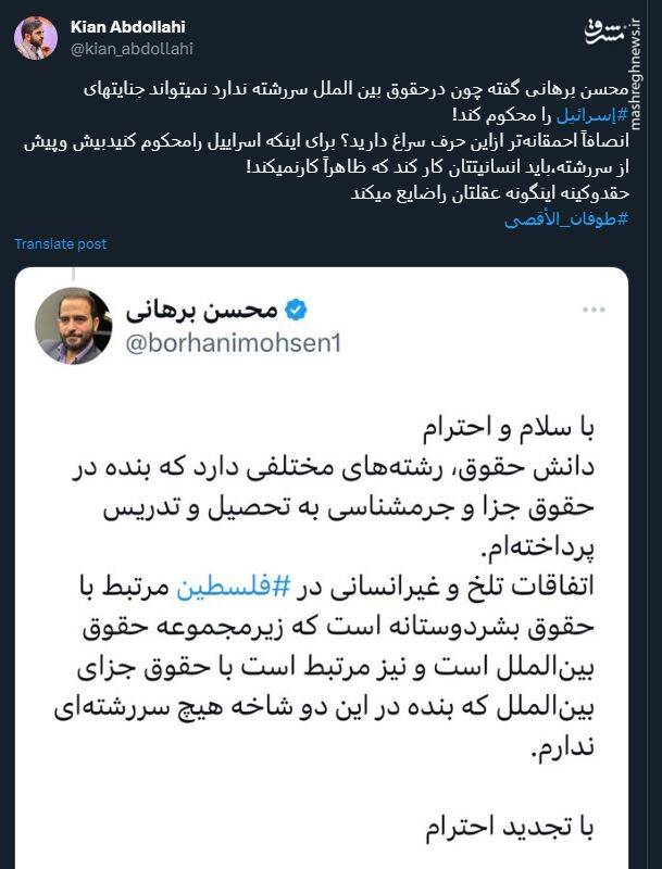 حقوقدانی که حقوق انسان را نمیشناسد