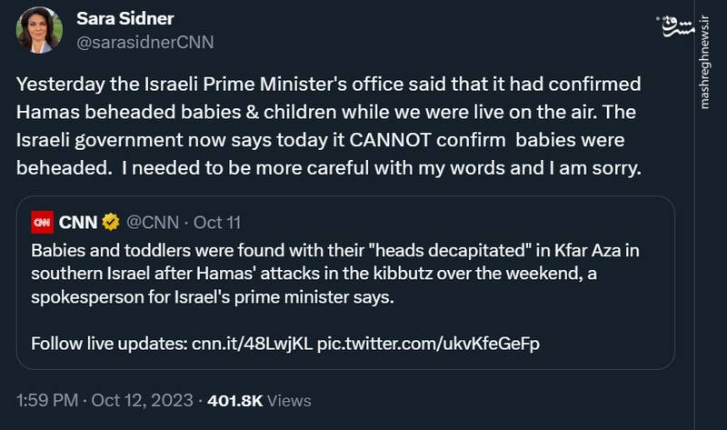 خبرنگار CNN بابت خبر دروغ سربریدن نوزادان توسط حماس عذرخواهی کرد