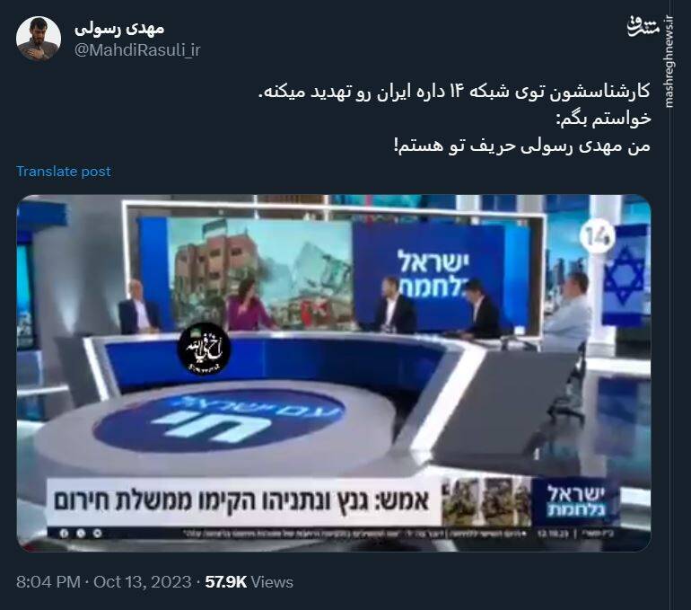 پاسخ مهدی رسولی به تهدید اسرائیل علیه ایران